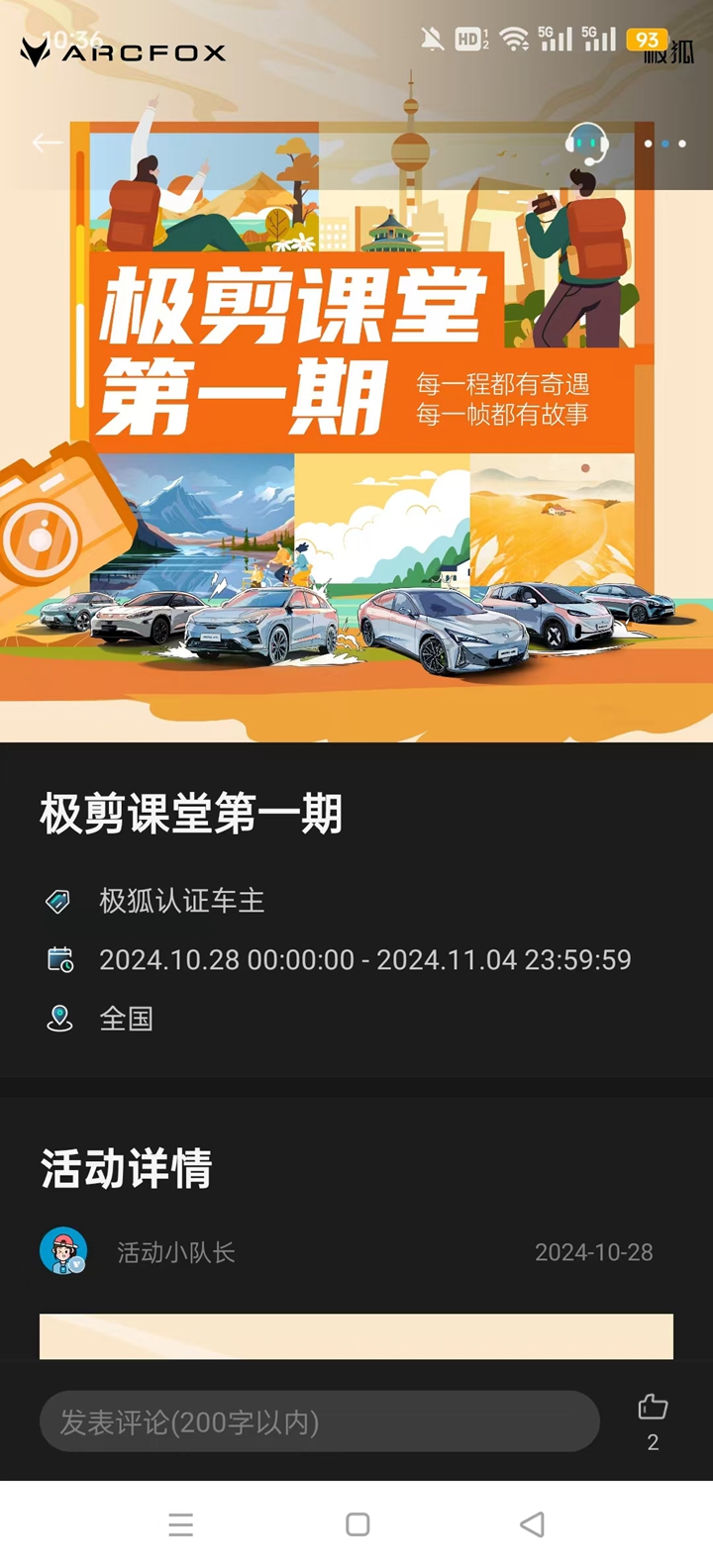 ARCFOX��������appv3.1.0 ���°��ͼ7