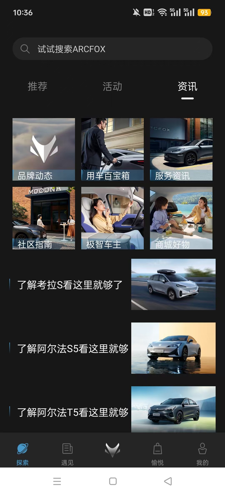ARCFOX��������appv3.1.0 ���°��ͼ3