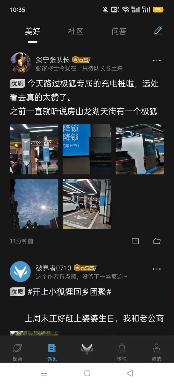 ARCFOX��������appv3.1.0 ���°��ͼ8