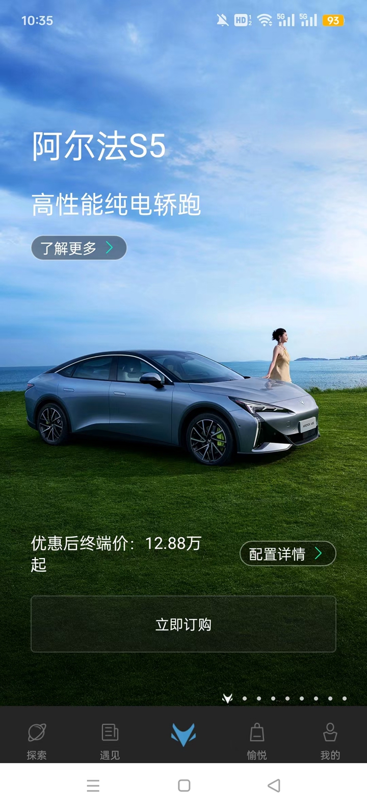 ARCFOX��������appv3.1.0 ���°��ͼ2