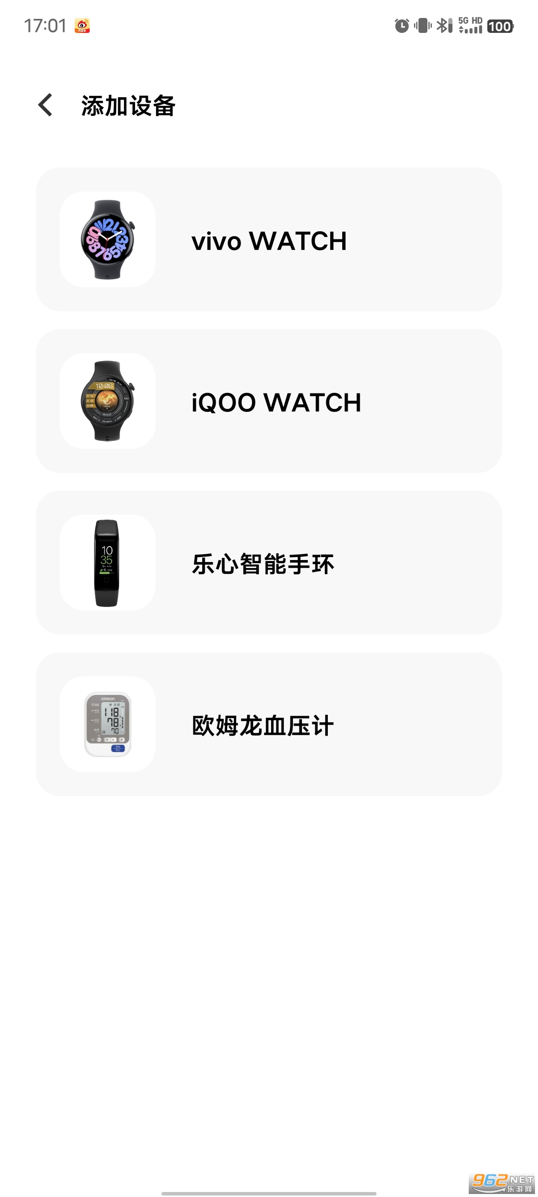 vivo健康app截图5