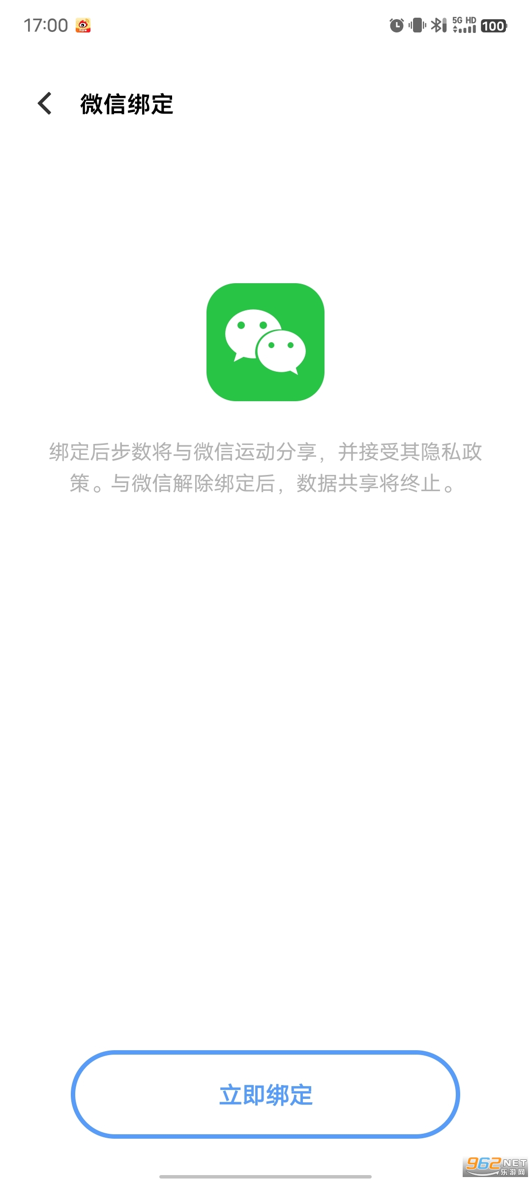 vivo健康app截图0