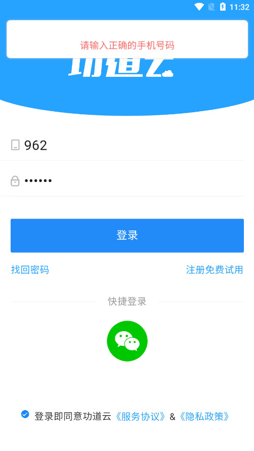 �����ƻ����ƹ�������v8.02.15 ���°��ͼ3