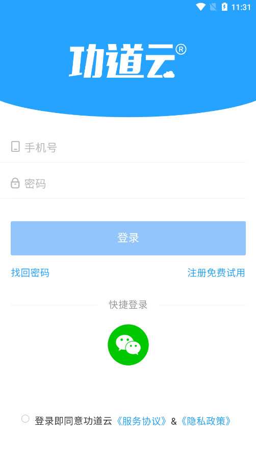 �����ƻ����ƹ�������v8.02.15 ���°��ͼ2