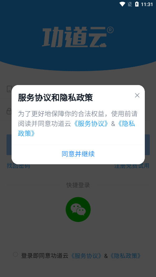 �����ƻ����ƹ�������v8.02.15 ���°��ͼ4