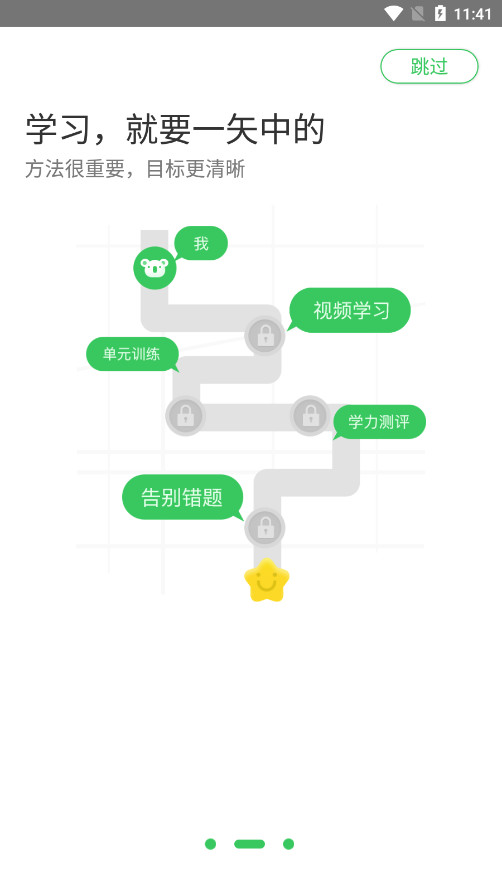 ���ǿ���У԰��appv4.5.6��ͼ0