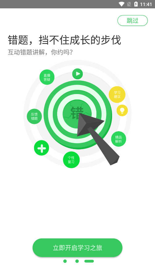 ���ǿ���У԰��appv4.5.6��ͼ4