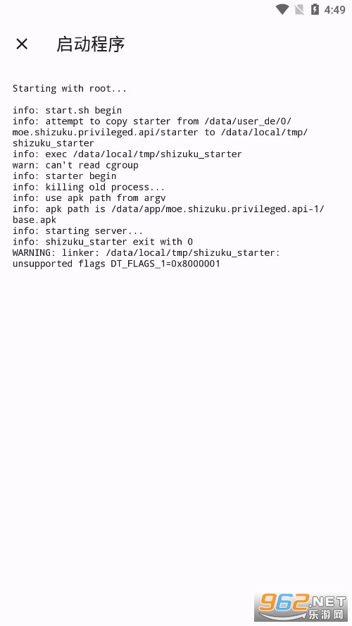 shizuku改屏幕分辨率app截图5