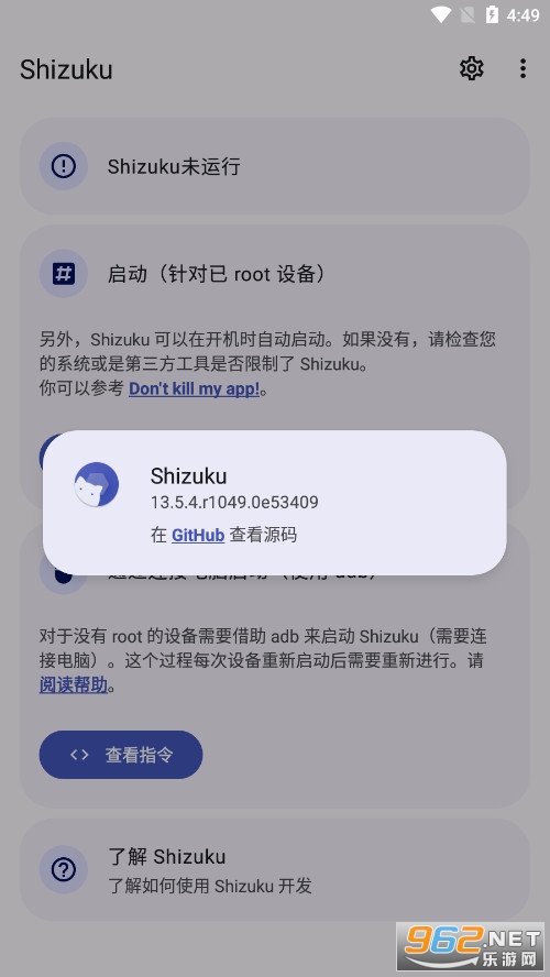 shizuku改屏幕分辨率app截图2
