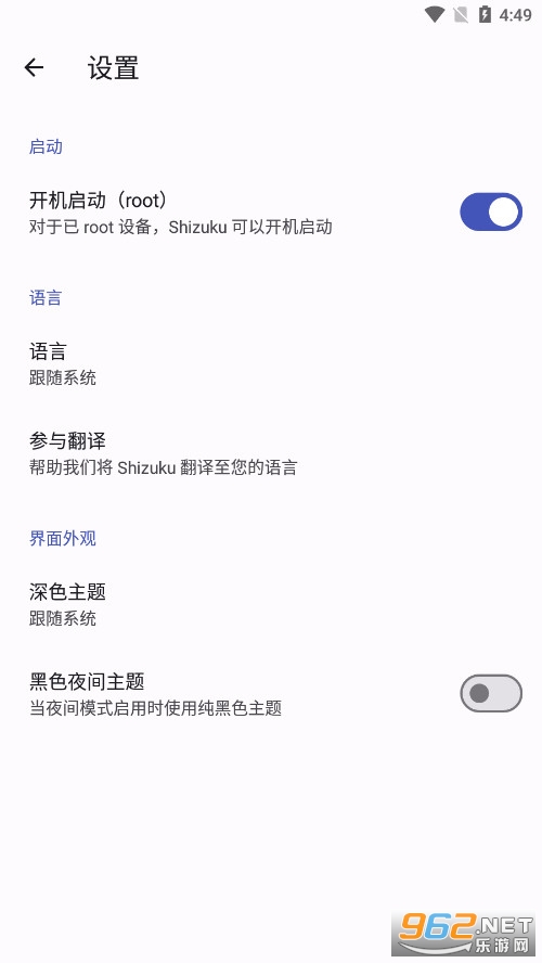 shizuku改屏幕分辨率app截图0