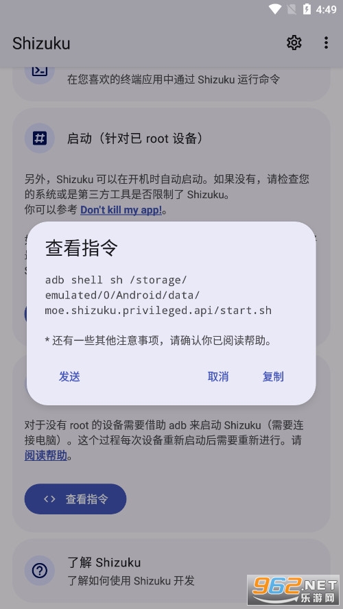 shizuku改屏幕分辨率app截图3