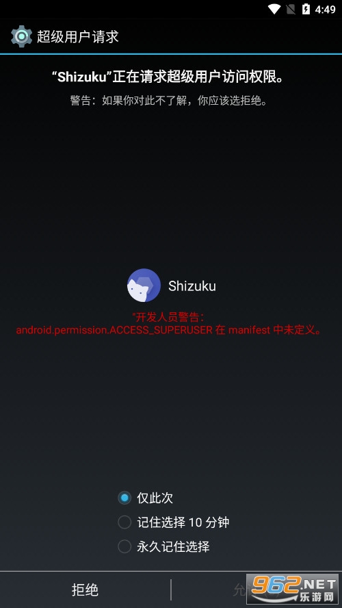 shizuku改屏幕分辨率app截图4