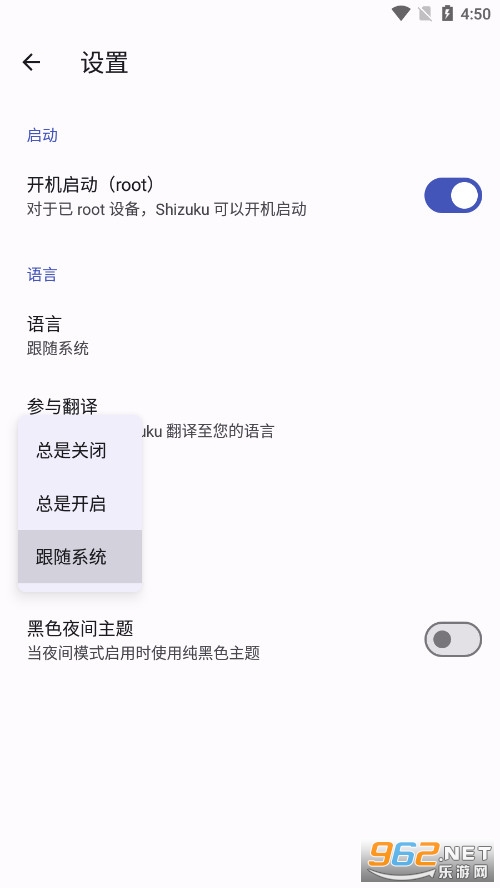 shizuku改屏幕分辨率app截图7