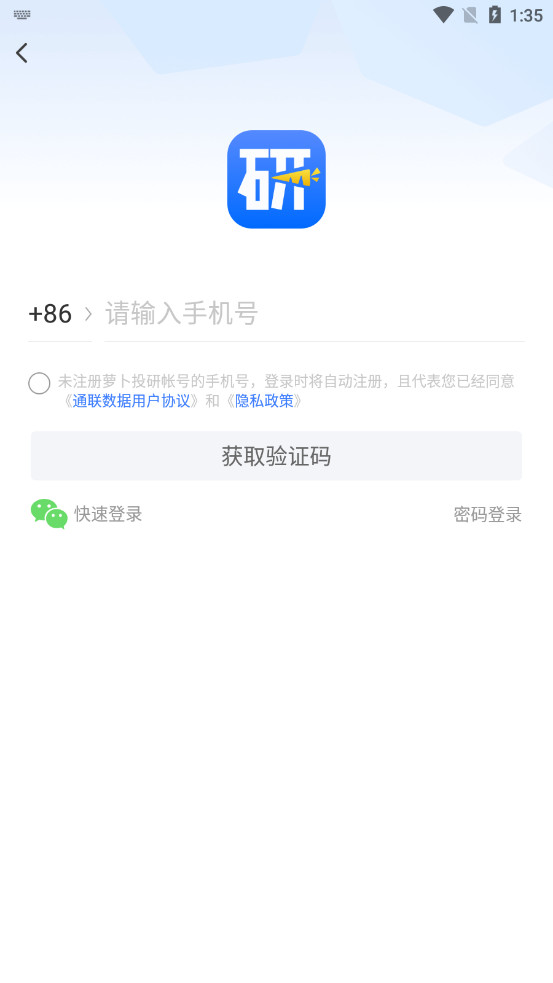 �ܲ�Ͷ�йٷ���Ѱ�v5.0.4.4 �ֻ����ͼ2