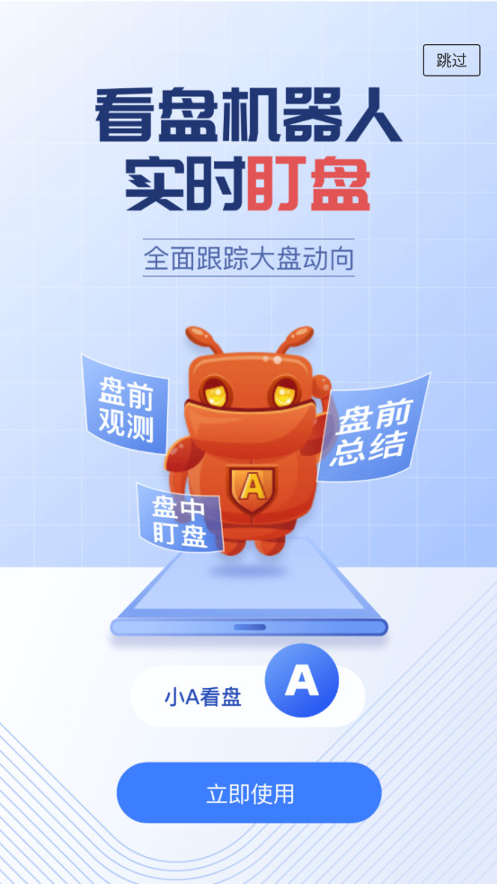 �ܲ�Ͷ�йٷ���Ѱ�v5.0.4.4 �ֻ����ͼ1