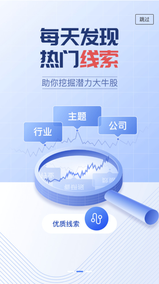 �ܲ�Ͷ�йٷ���Ѱ�v5.0.4.4 �ֻ����ͼ4