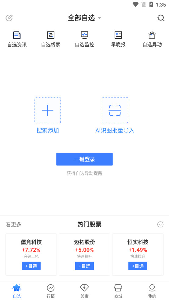 �ܲ�Ͷ�йٷ���Ѱ�v5.0.4.4 �ֻ����ͼ3