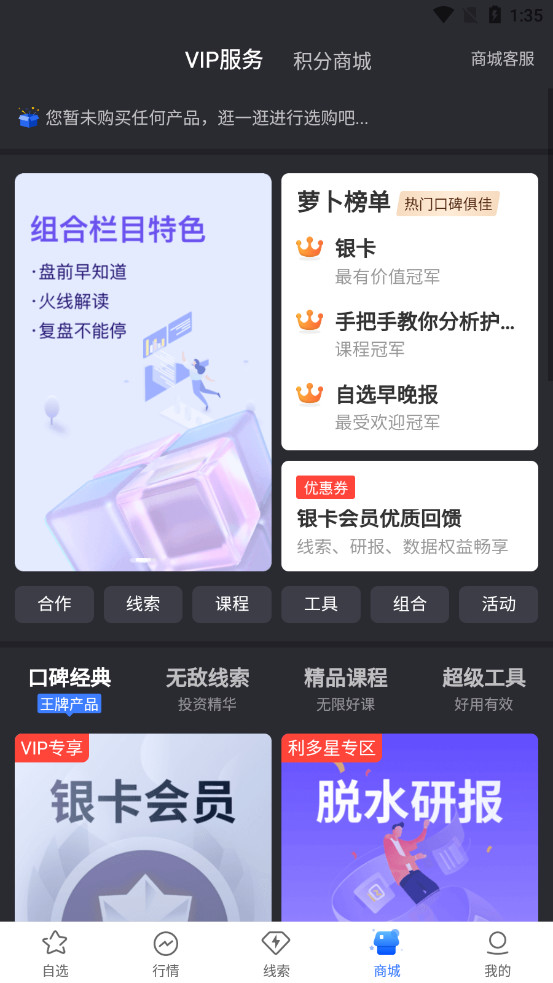 �ܲ�Ͷ�йٷ���Ѱ�v5.0.4.4 �ֻ����ͼ7