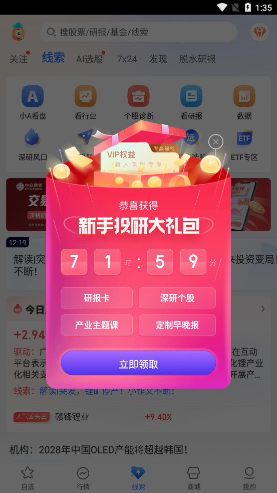 �ܲ�Ͷ�йٷ���Ѱ�v5.0.4.4 �ֻ����ͼ5