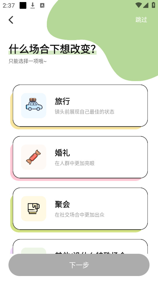 �������ʳappv3.4.0��ͼ2
