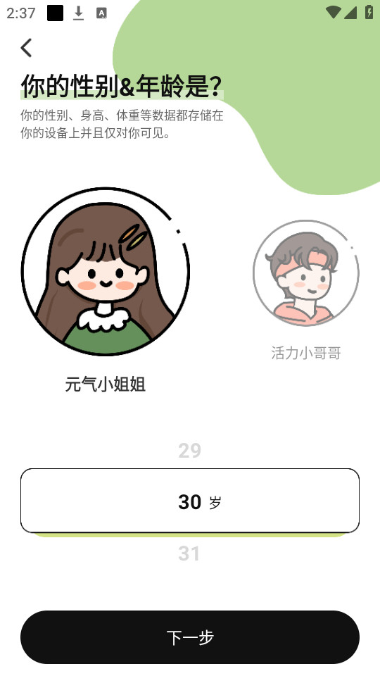 �������ʳappv3.4.0��ͼ8