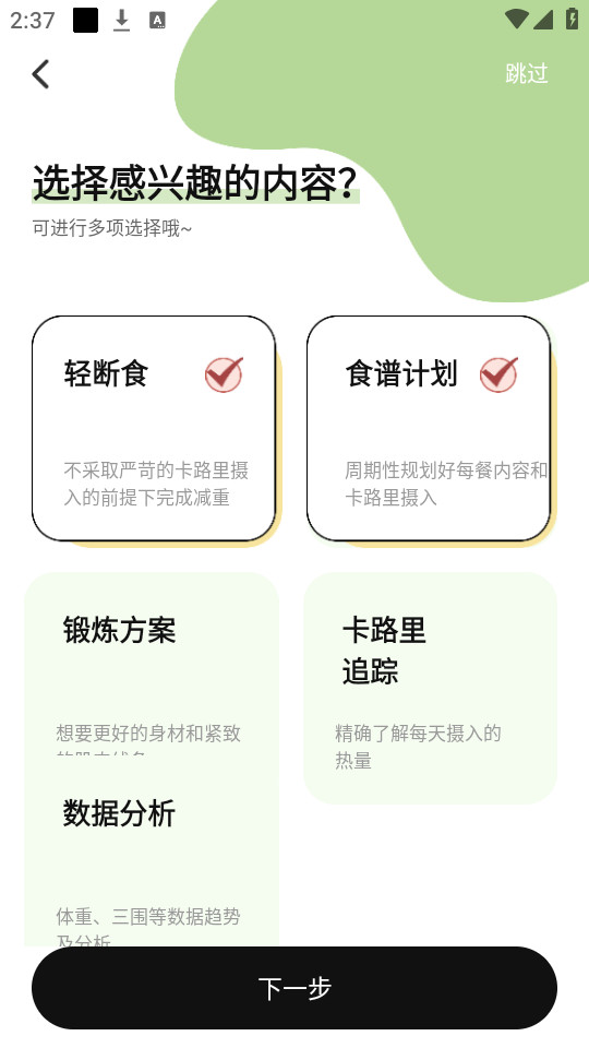 �������ʳappv3.4.0��ͼ7