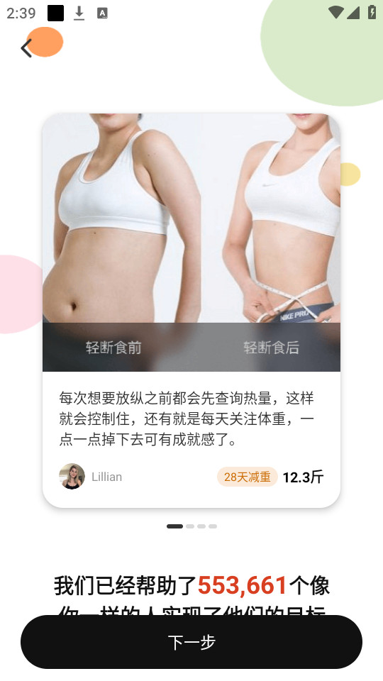 �������ʳappv3.4.0��ͼ13