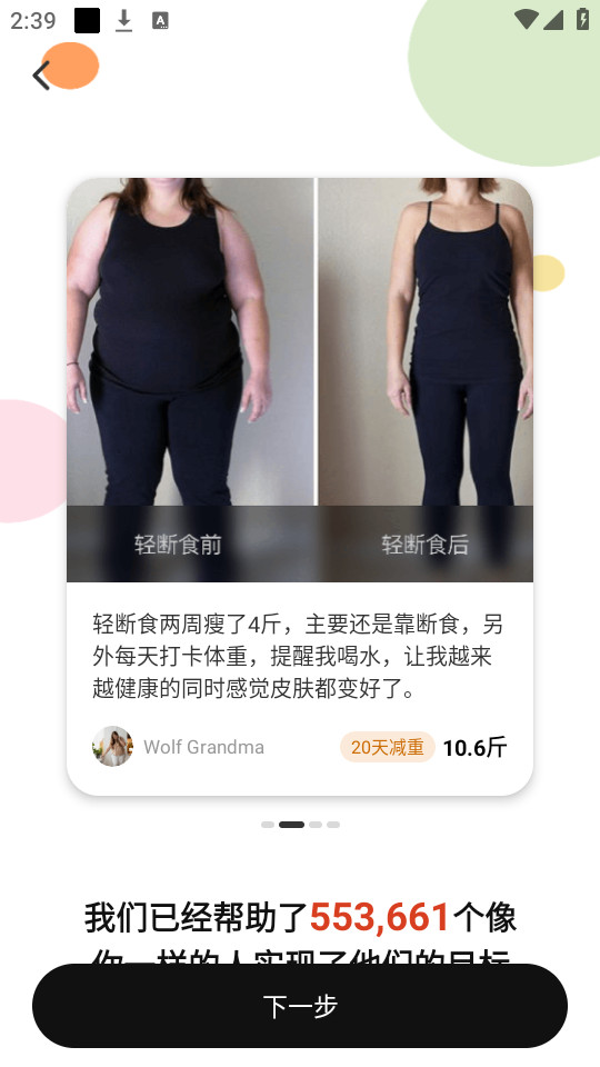�������ʳappv3.4.0��ͼ15