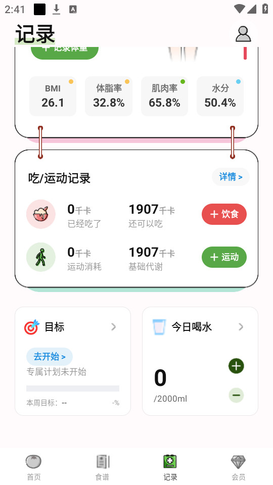 �������ʳappv3.4.0��ͼ20