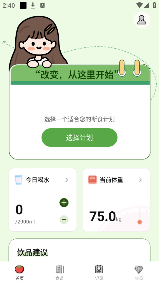 �������ʳappv3.4.0��ͼ21