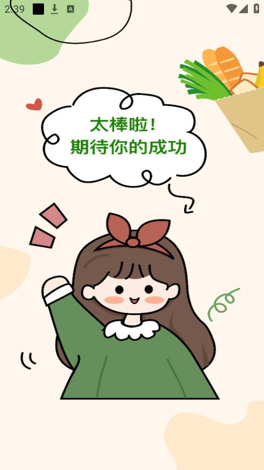 �������ʳappv3.4.0��ͼ19