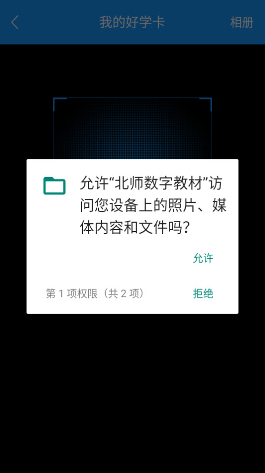 ��ʦ���ֽ̲�appv1.34.111309��ͼ2