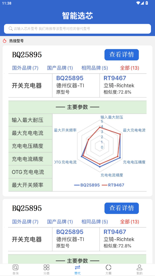 �뵼Со�ֻ���v2.4.26 ���°��ͼ5
