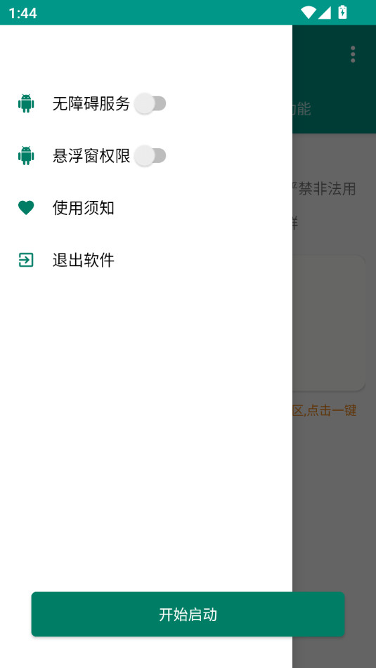 ����������v1.0.0��ͼ3