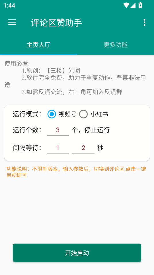 ����������v1.0.0��ͼ2