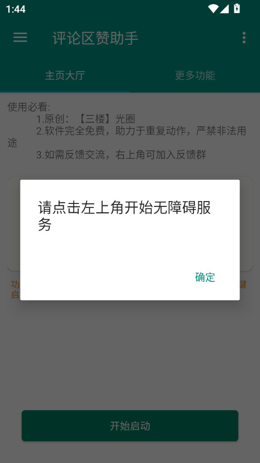 ����������v1.0.0��ͼ5