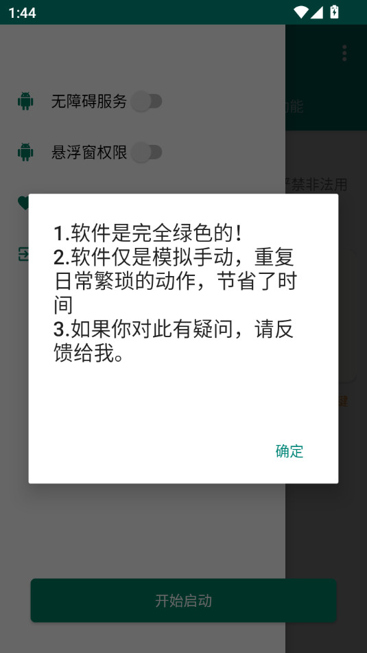 ����������v1.0.0��ͼ4