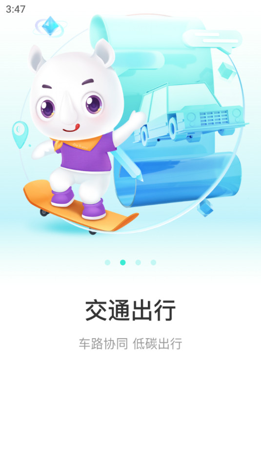 ����app���°汾v5.5.11 2025��ͼ2