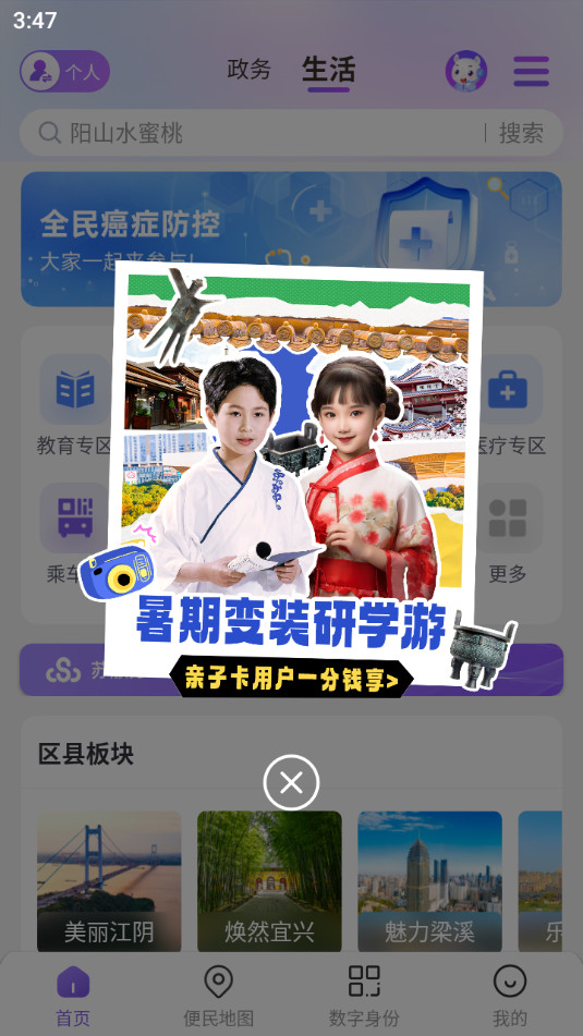 ����app���°汾v5.5.11 2025��ͼ3