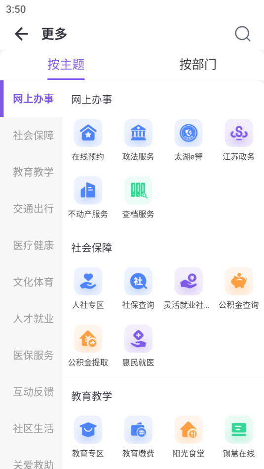 ����app���°汾v5.5.11 2025��ͼ0