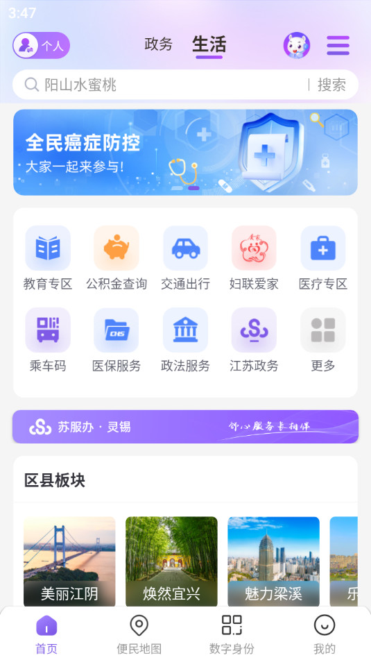 ����app���°汾v5.5.11 2025��ͼ5