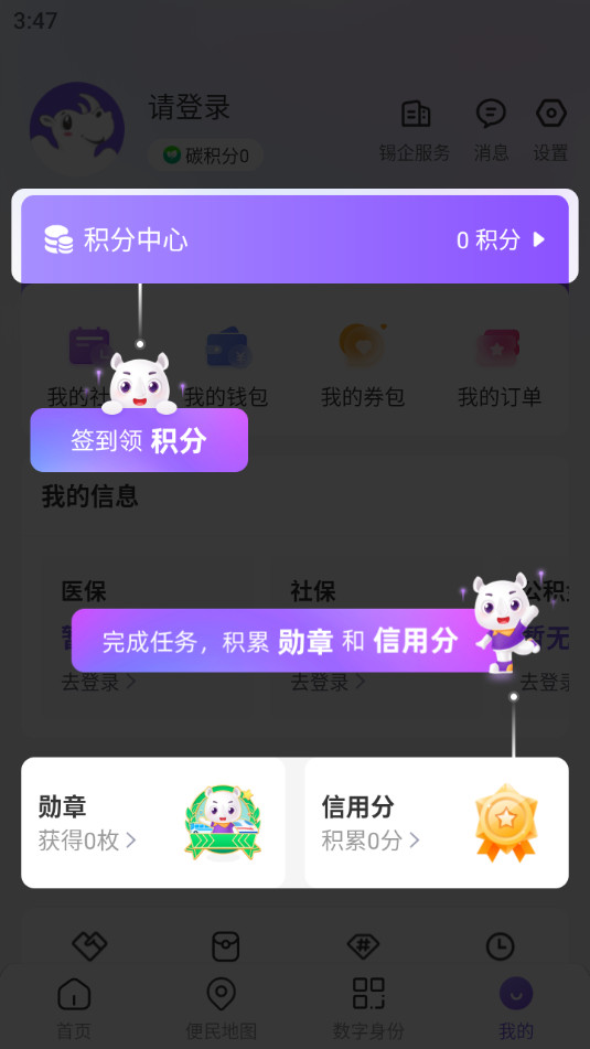 ����app���°汾v5.5.11 2025��ͼ8