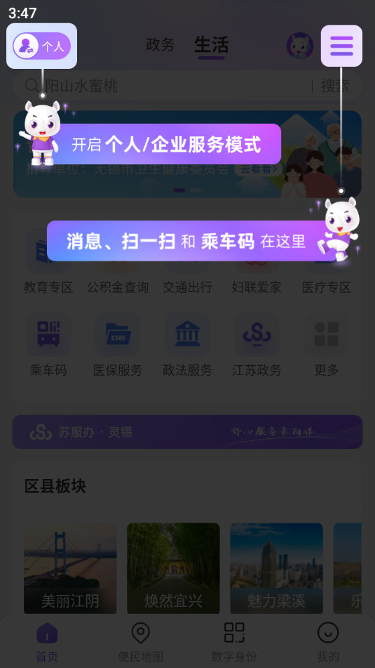 ����app���°汾v5.5.11 2025��ͼ7