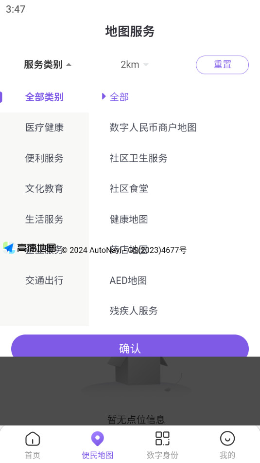 ����app���°汾v5.5.11 2025��ͼ11