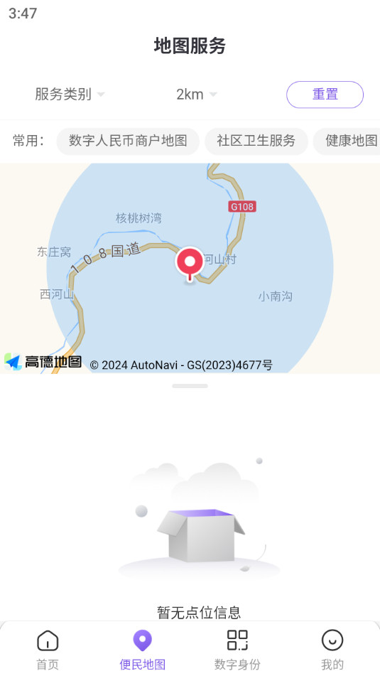 ����app���°汾v5.5.11 2025��ͼ10