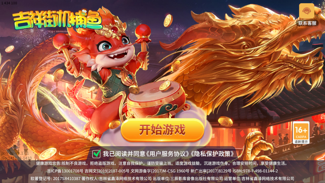 ����ֻ�����ٷ���Ѱ�v1.0.40 ���°��ͼ2