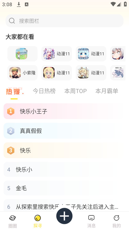 С����ֽapp��׿��v1.2.6��ͼ4