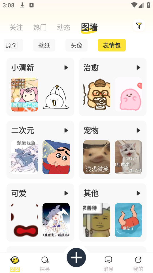 С����ֽapp��׿��v1.2.6��ͼ6