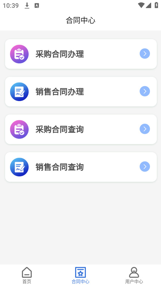 ��ú���׿ͻ���v3.9.42��ͼ4