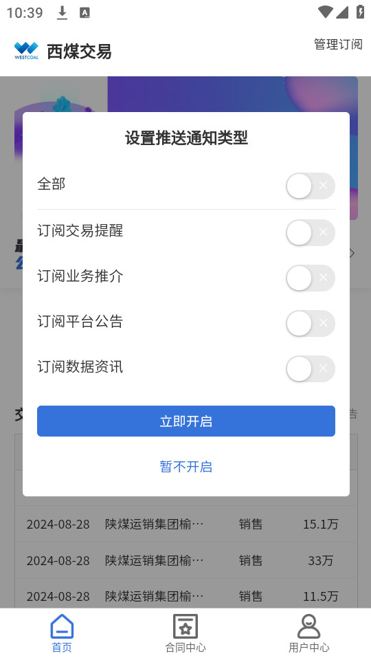 ��ú���׿ͻ���v3.9.42��ͼ2